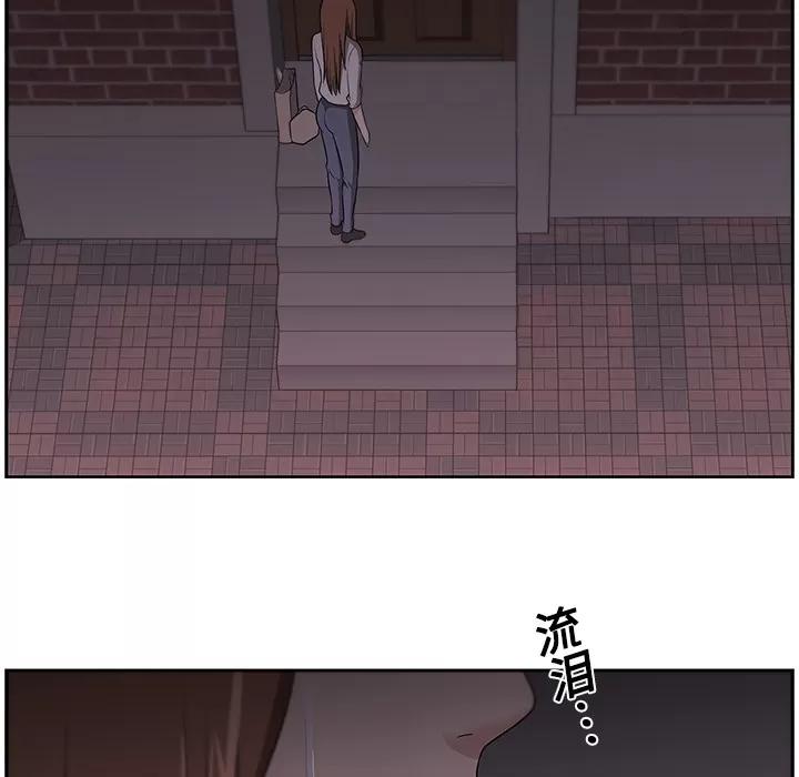 大叔 大叔 | 第14话 第54页