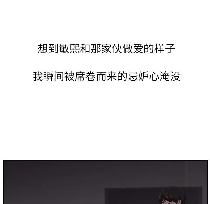 大叔 大叔 | 第14话 第72页