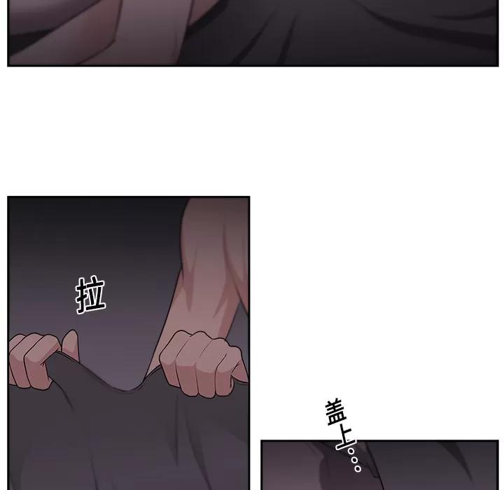 大叔 大叔 | 第14话 第76页