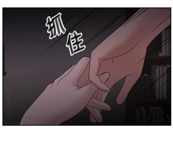 大叔 大叔 | 第14话 第79页