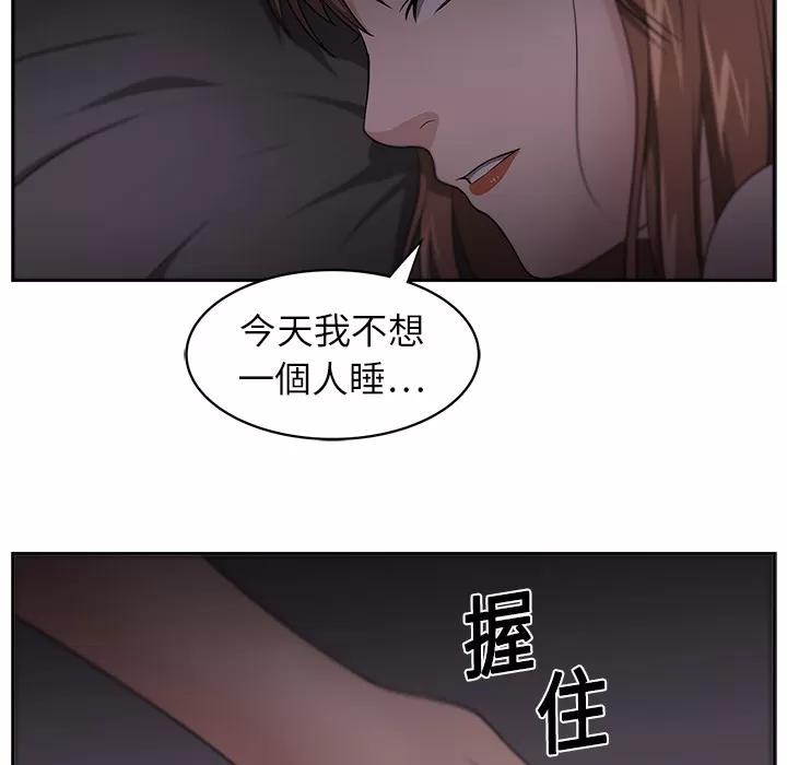 大叔 大叔 | 第14话 第84页