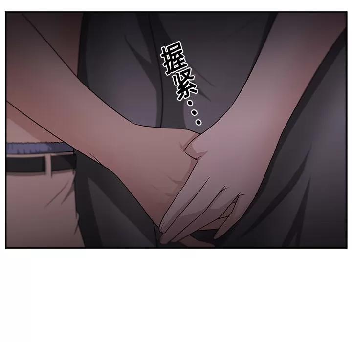 大叔 大叔 | 第14话 第88页