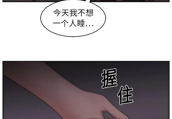 大叔 大叔 | 第15话 第2页