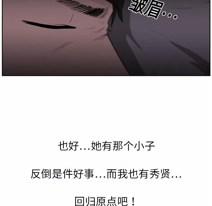 大叔 大叔 | 第15话 第11页