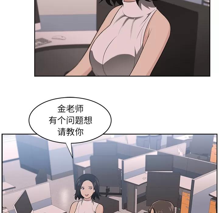 大叔 大叔 | 第15话 第21页
