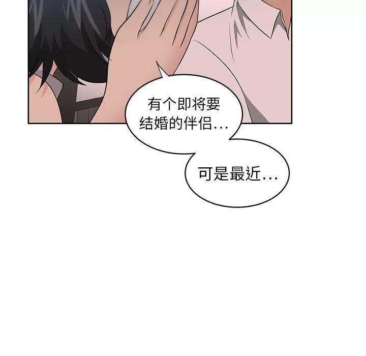大叔 大叔 | 第15话 第23页