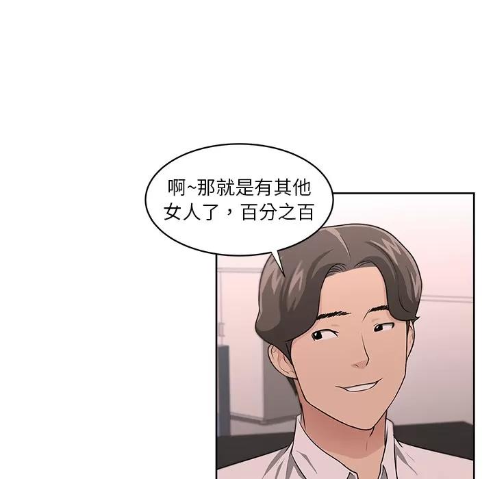大叔 大叔 | 第15话 第24页