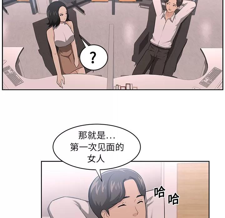 大叔 大叔 | 第15话 第28页