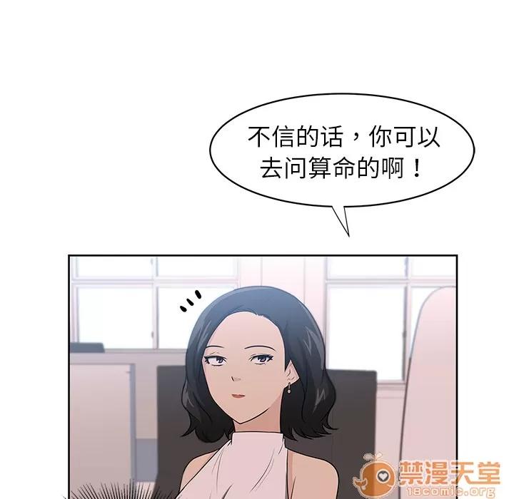 大叔 大叔 | 第15话 第30页