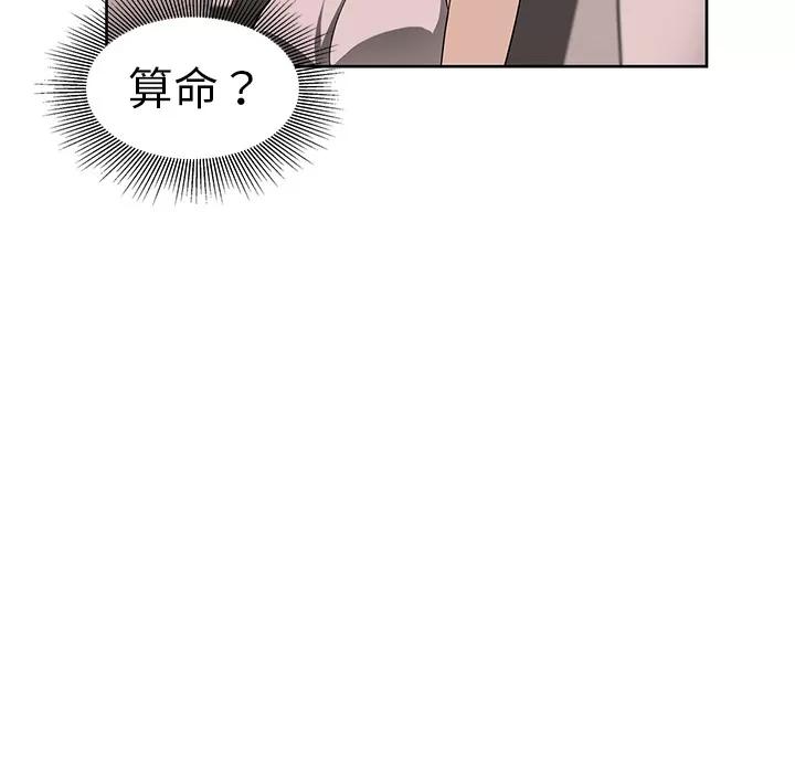大叔 大叔 | 第15话 第31页
