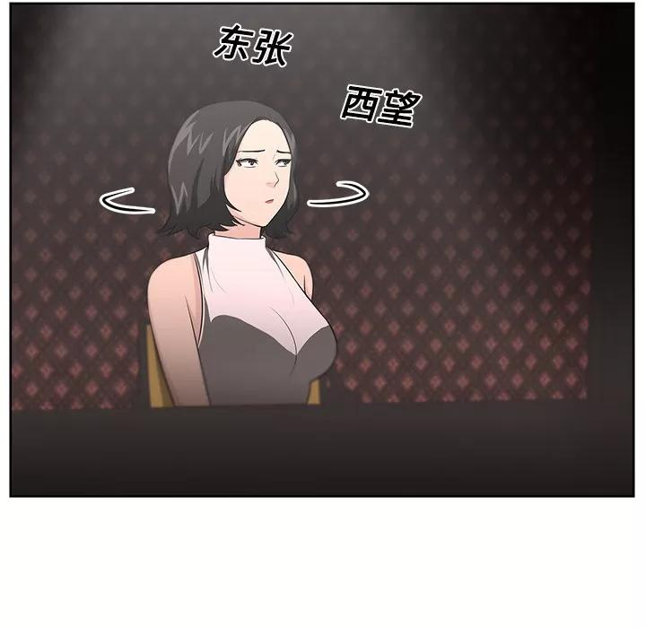 大叔 大叔 | 第15话 第33页