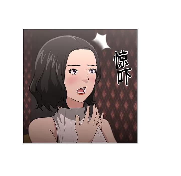 大叔 大叔 | 第15话 第39页