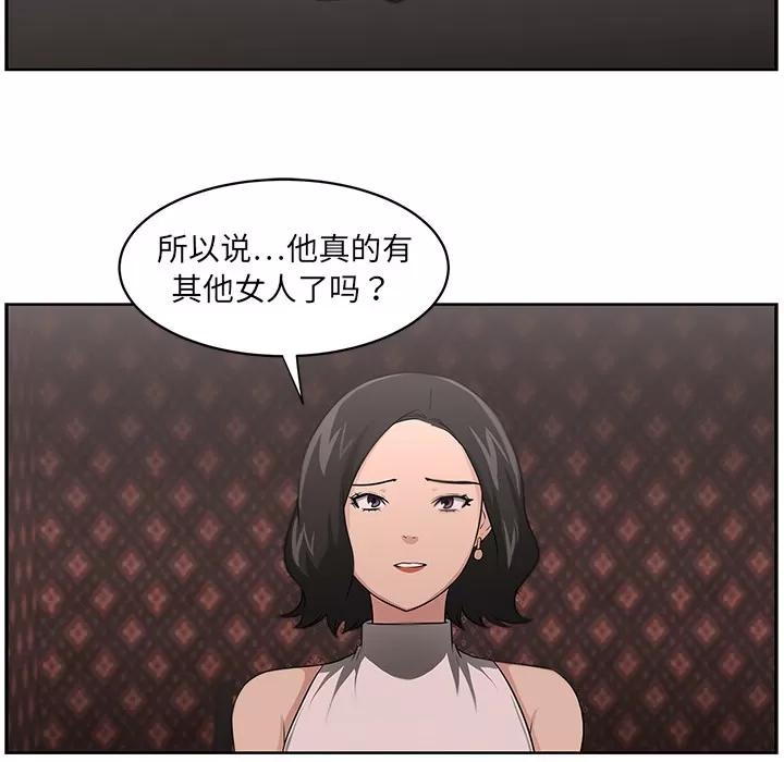 大叔 大叔 | 第15话 第41页