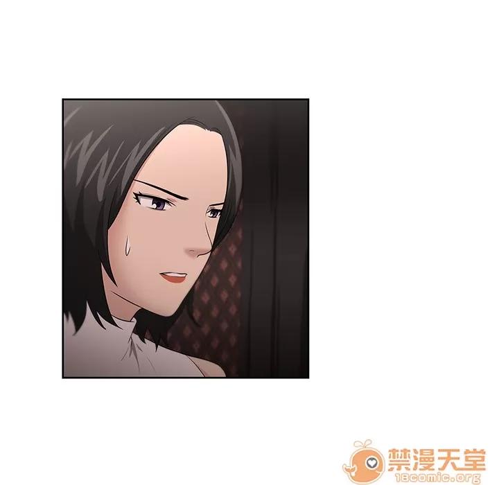 大叔 大叔 | 第15话 第45页