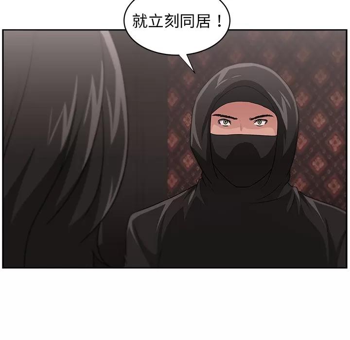 大叔 大叔 | 第15话 第47页