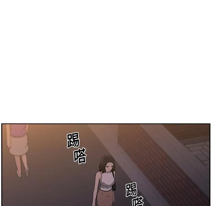 大叔 大叔 | 第15话 第48页