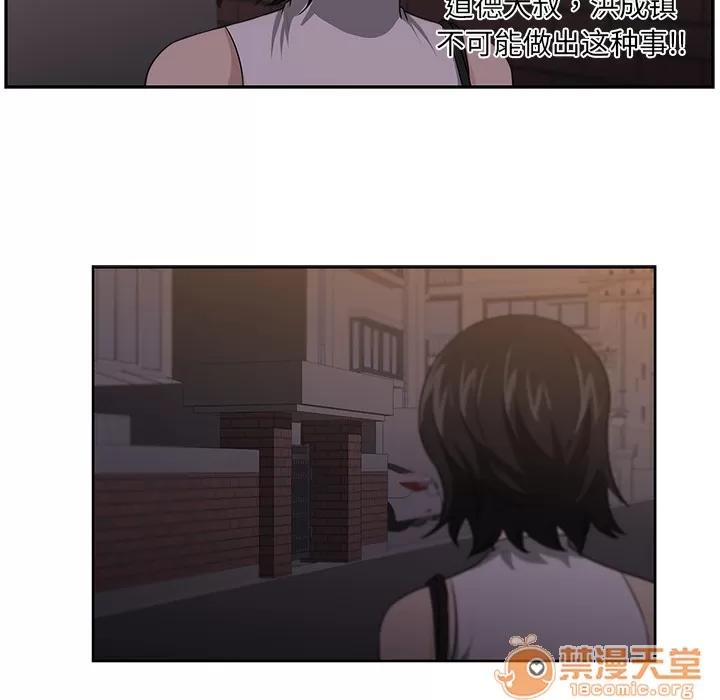 大叔 大叔 | 第15话 第50页