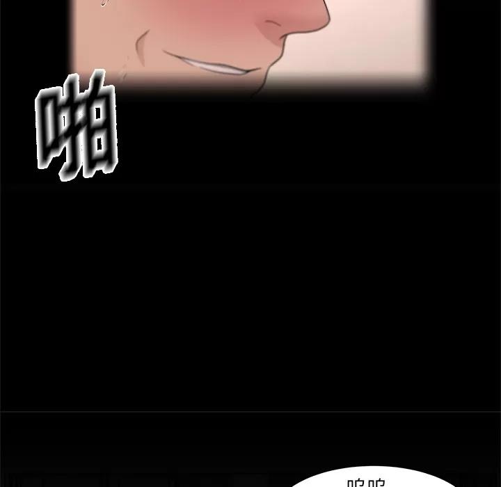 大叔 大叔 | 第15话 第74页