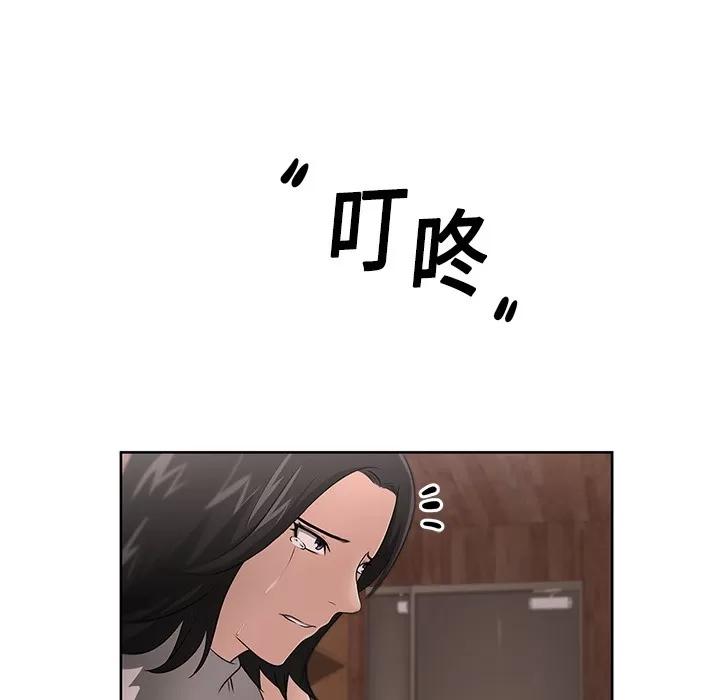 大叔 大叔 | 第15话 第77页