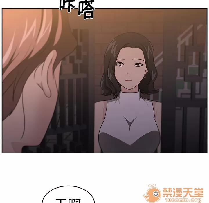 大叔 大叔 | 第15话 第80页