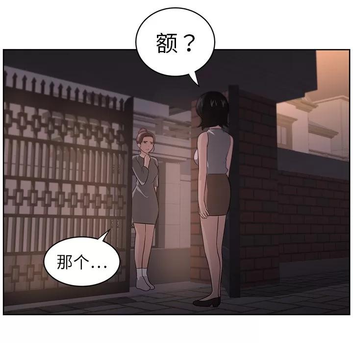 大叔 大叔 | 第15话 第82页