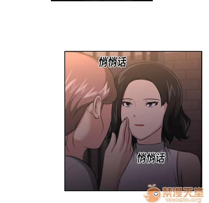大叔 大叔 | 第15话 第85页