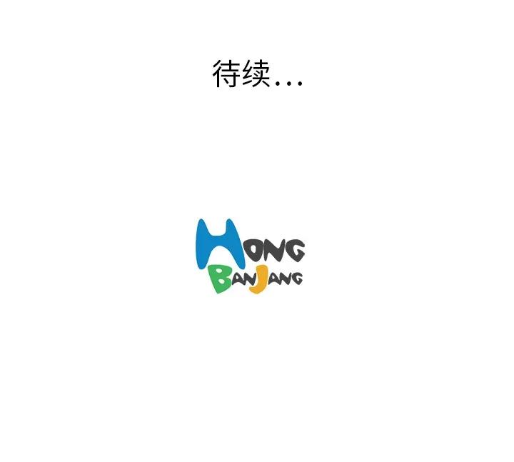 大叔 大叔 | 第15话 第88页