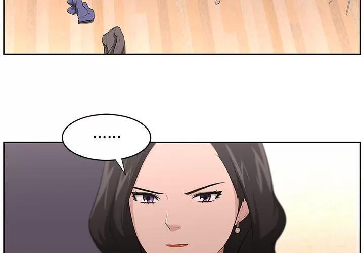 大叔 大叔 | 第16话 第4页