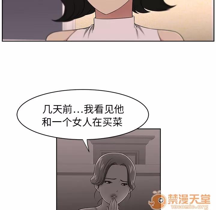 大叔 大叔 | 第16话 第5页