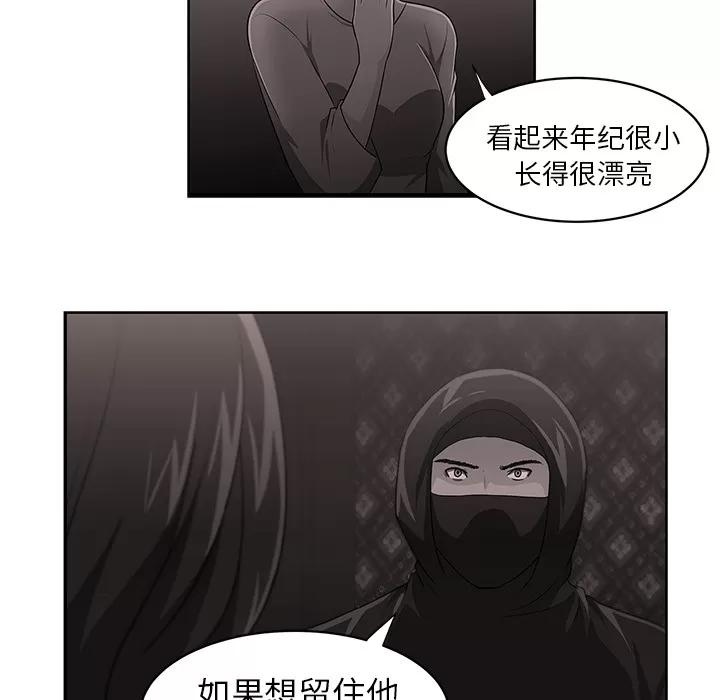 大叔 大叔 | 第16话 第6页