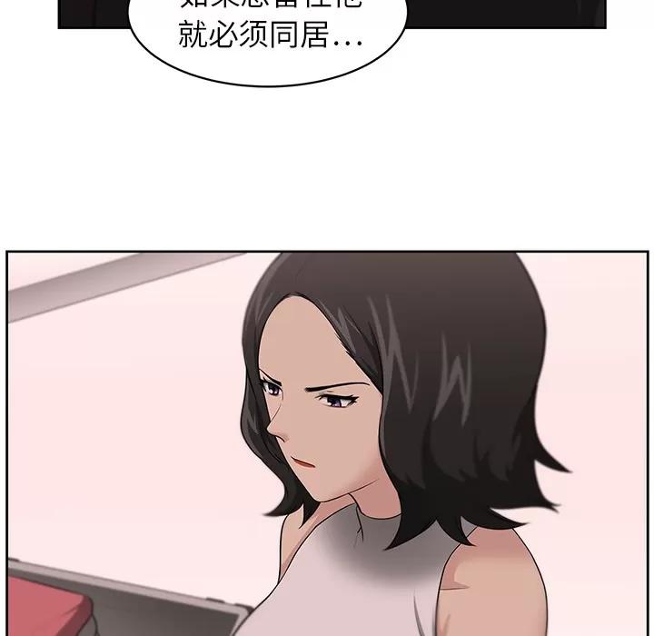 大叔 大叔 | 第16话 第7页