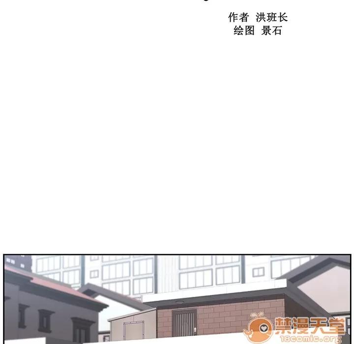 大叔 大叔 | 第16话 第10页