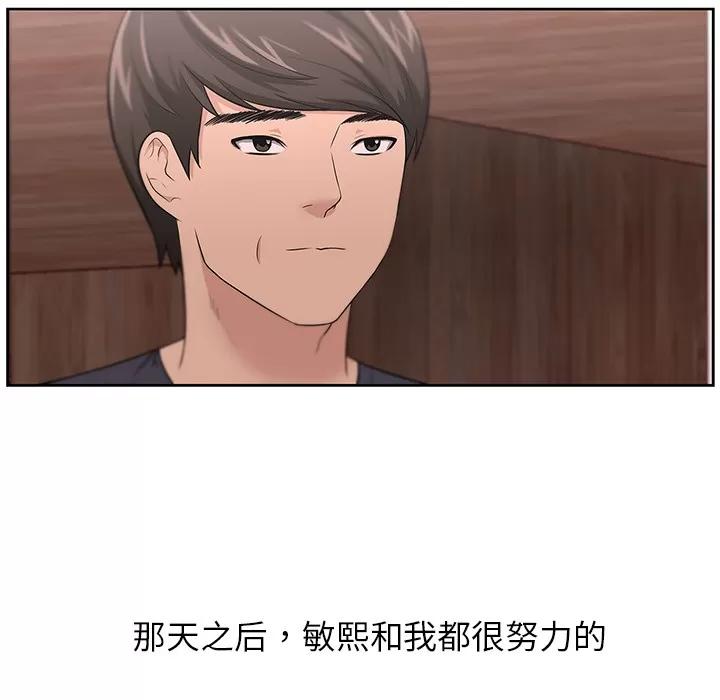 大叔 大叔 | 第16话 第13页