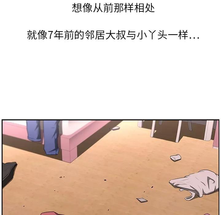 大叔 大叔 | 第16话 第14页