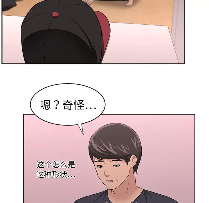 大叔 大叔 | 第16话 第22页