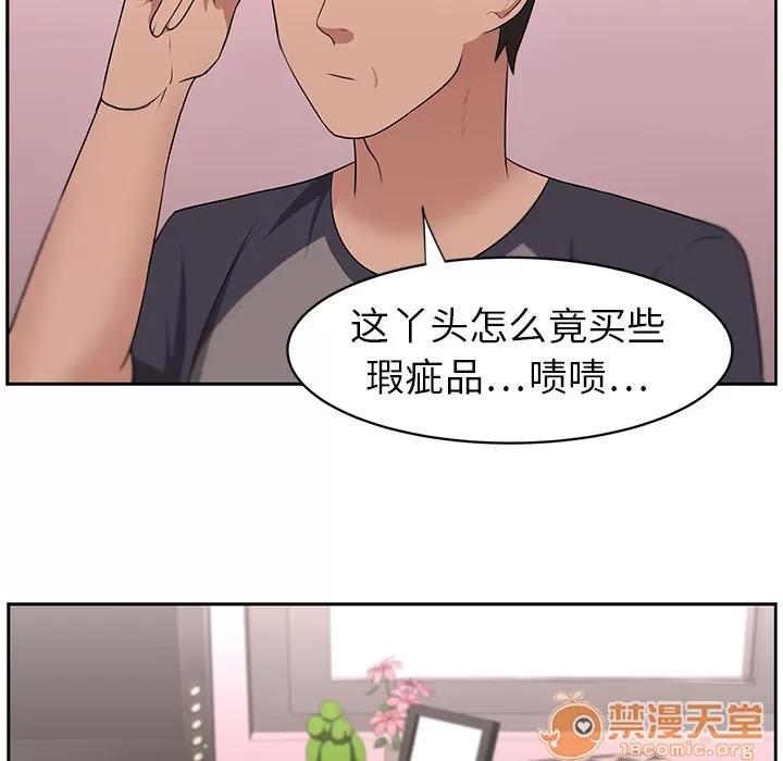 大叔 大叔 | 第16话 第25页