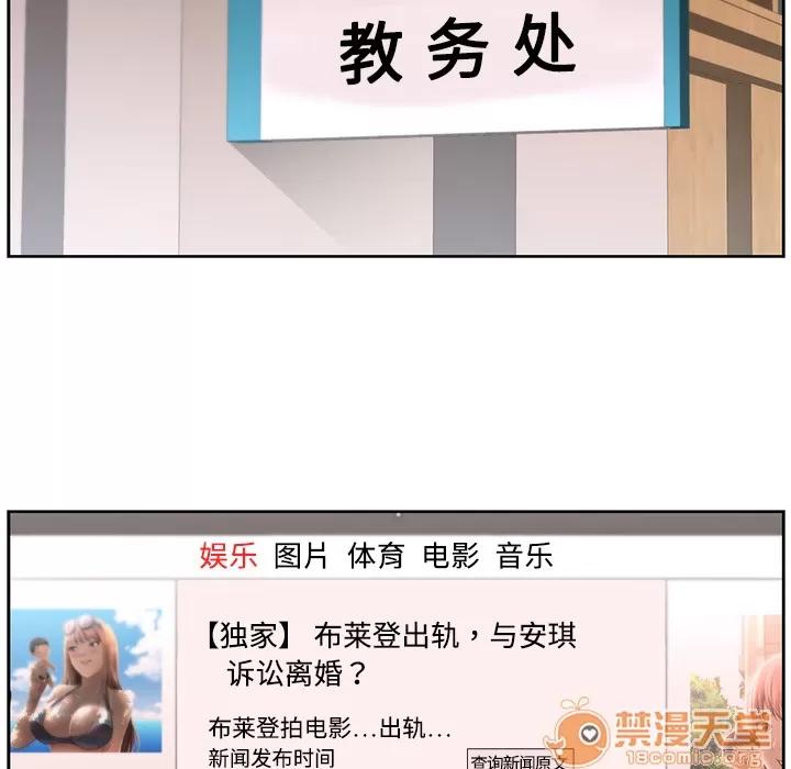 大叔 大叔 | 第16话 第30页