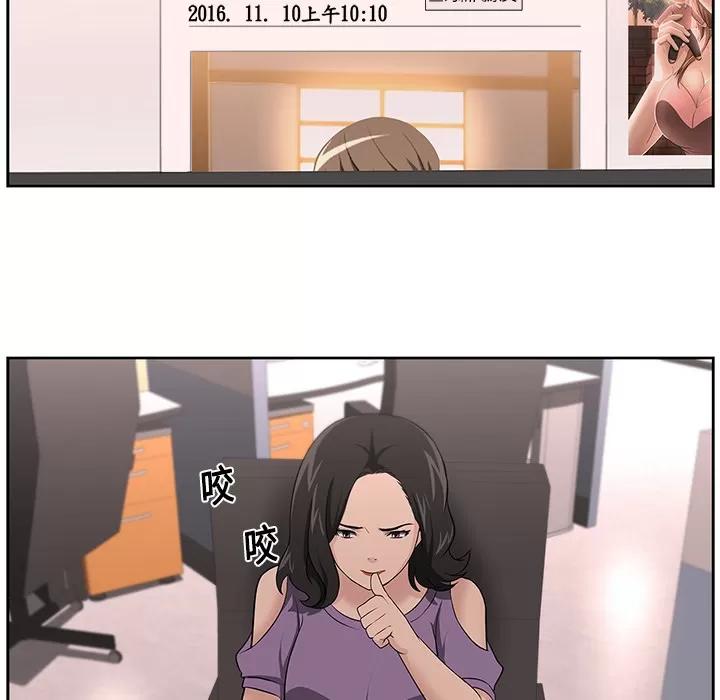大叔 大叔 | 第16话 第31页