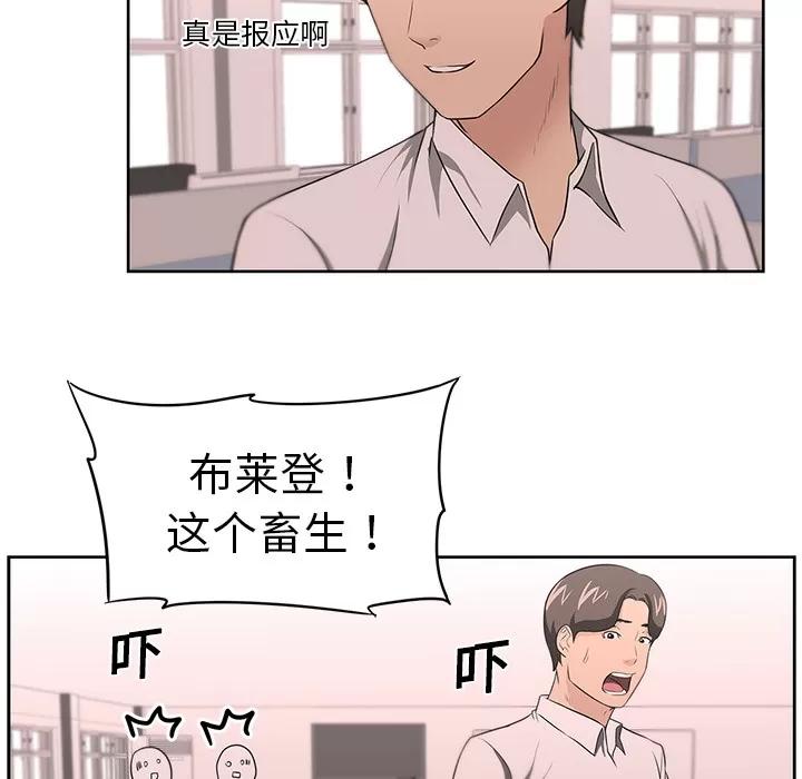 大叔 大叔 | 第16话 第34页