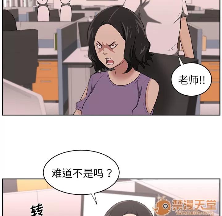 大叔 大叔 | 第16话 第35页