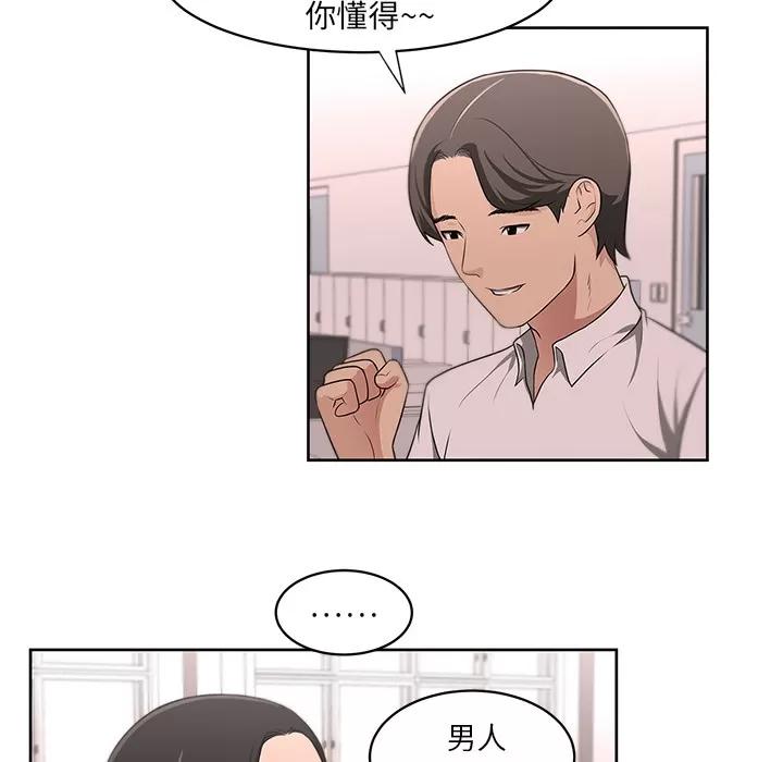 大叔 大叔 | 第16话 第39页