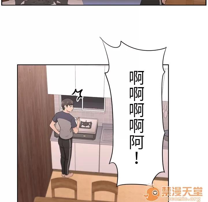 大叔 大叔 | 第16话 第45页