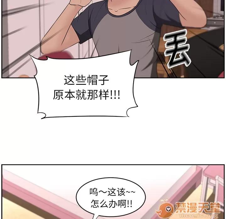 大叔 大叔 | 第16话 第50页