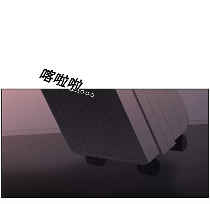 大叔 大叔 | 第16话 第53页