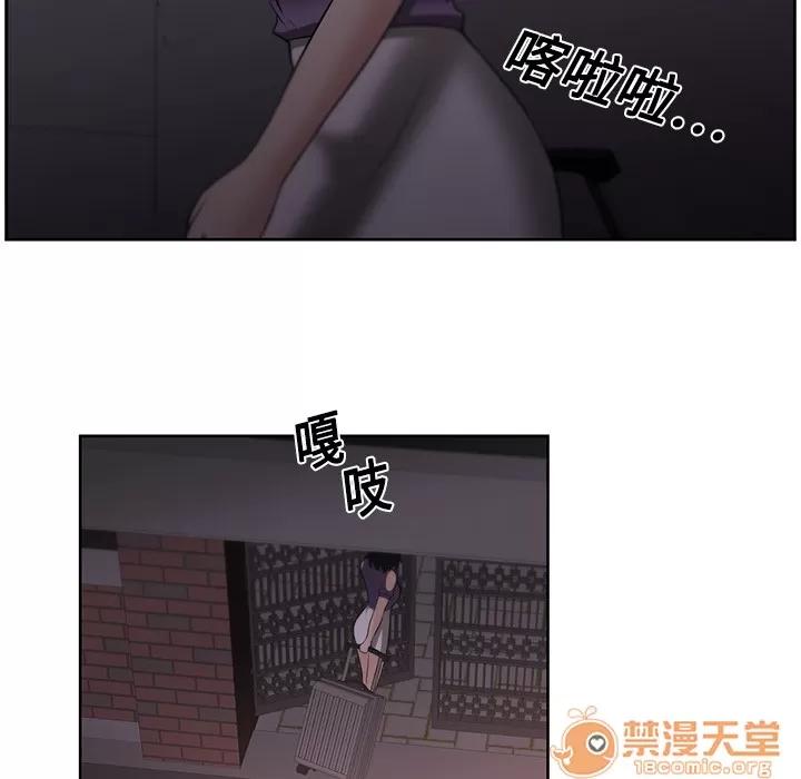大叔 大叔 | 第16话 第55页