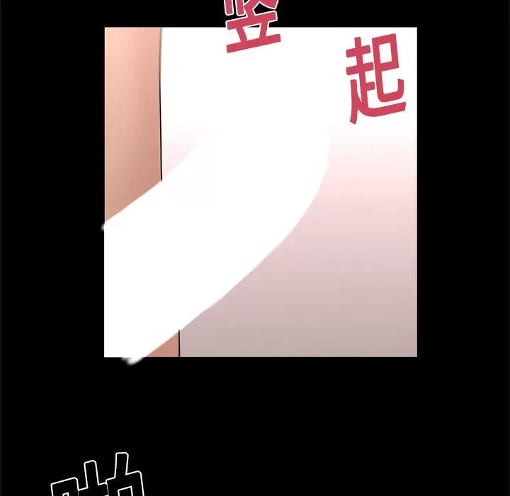 大叔 大叔 | 第16话 第68页