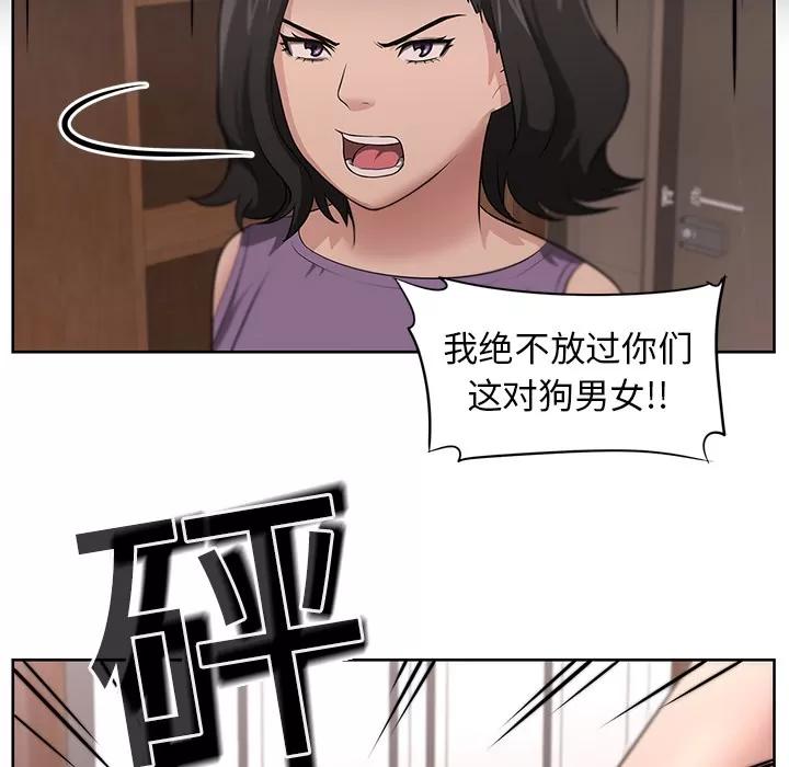 大叔 大叔 | 第16话 第76页