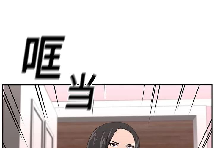 大叔 大叔 | 第17话 第1页