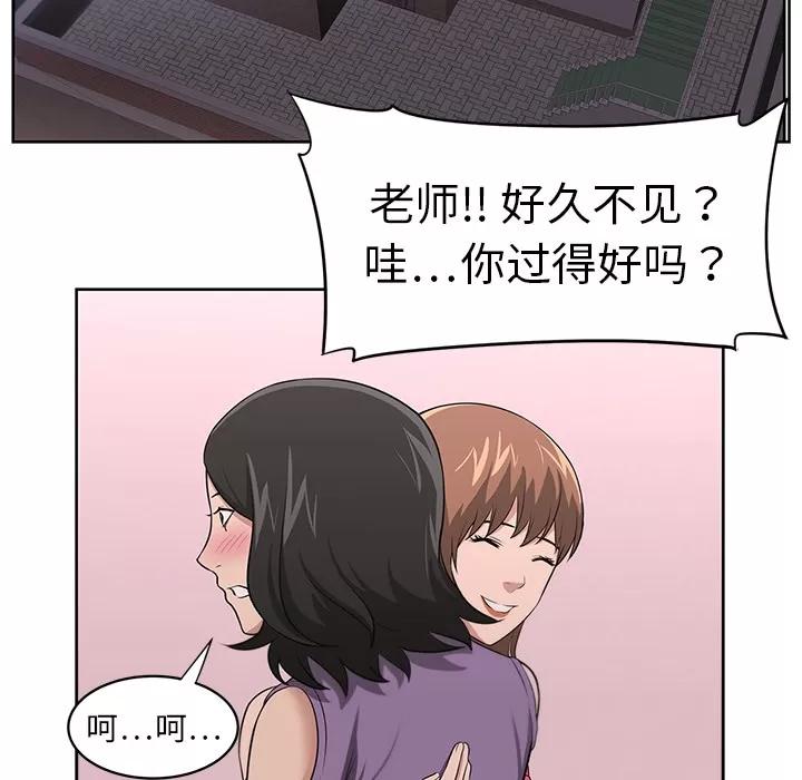 大叔 大叔 | 第17话 第11页