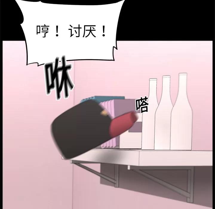 大叔 大叔 | 第17话 第16页